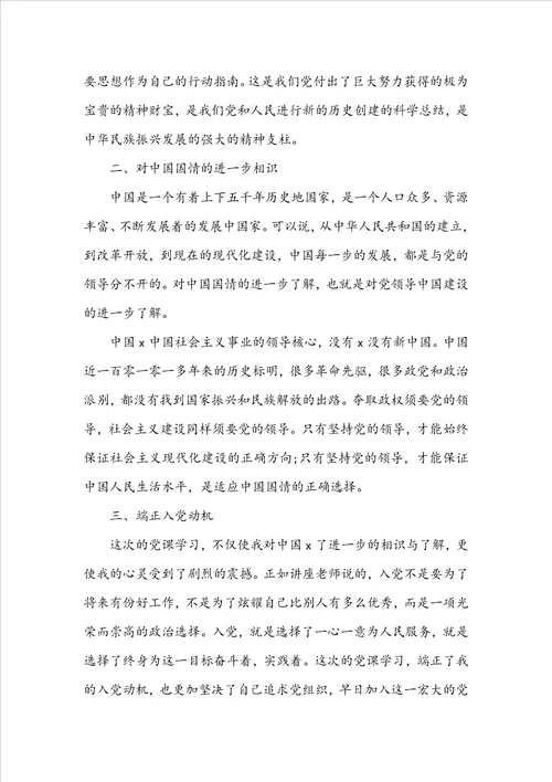 庆祝党的生日七一专题党课观后感心得精选3篇