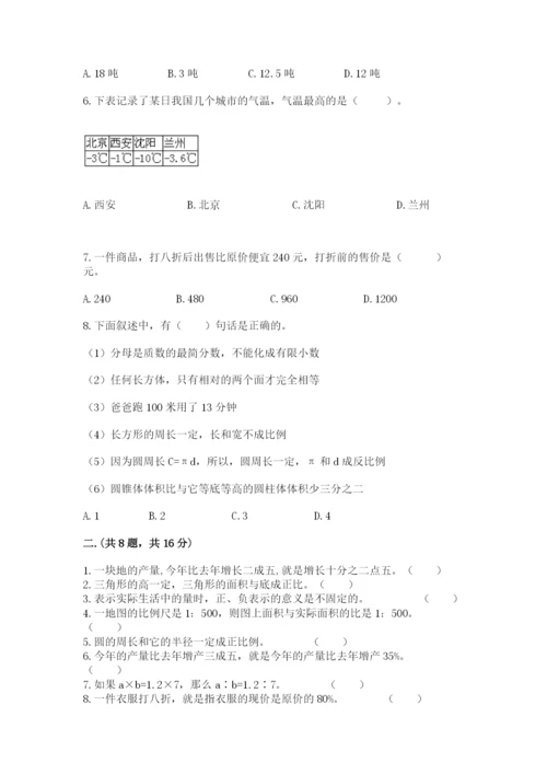 青岛版六年级数学下册期末测试题及答案（最新）.docx