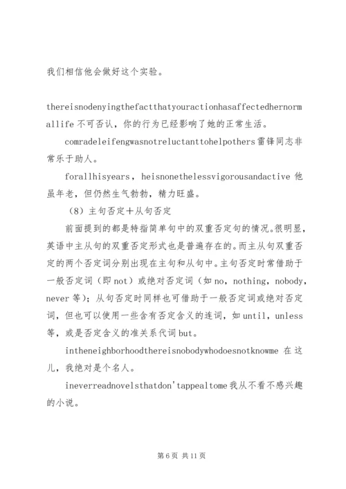 河北衡水中学学习心得体会 (5).docx