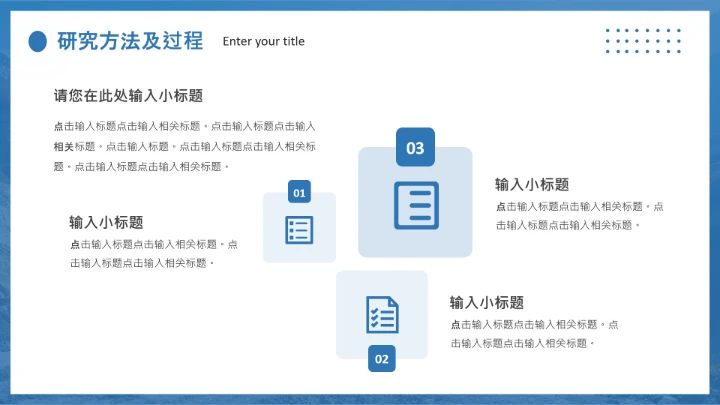 建筑系土木工程专业毕业答辩开题报告通用PPT模版