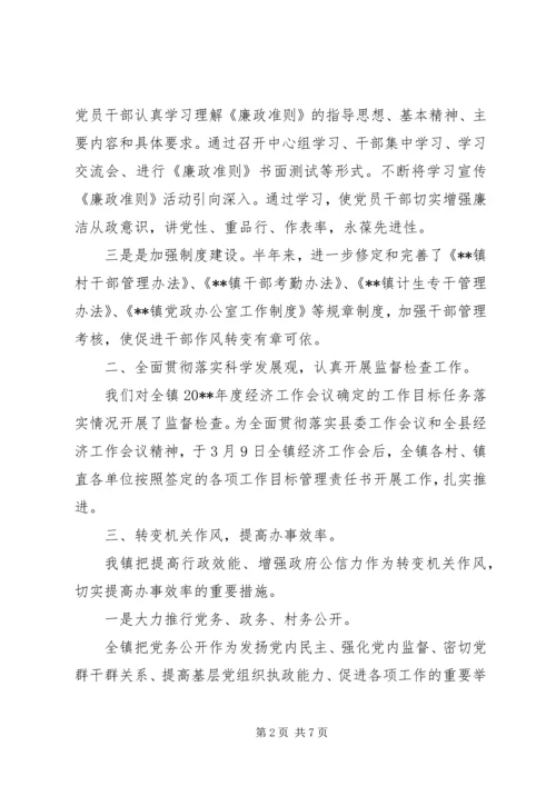 乡镇纪委党风廉政建设上半年工作报告.docx