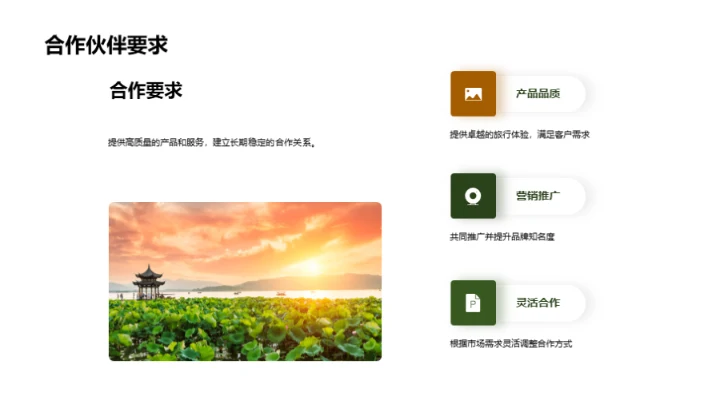 携手星光旅行社