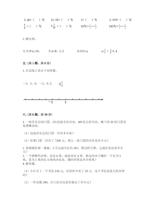 山东省济南市外国语学校小升初数学试卷附答案（实用）.docx