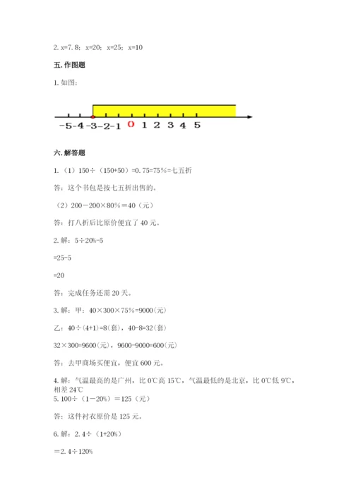 惠水县六年级下册数学期末测试卷及答案一套.docx