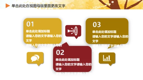 亲子成长家庭早教卡通通用PPT模板