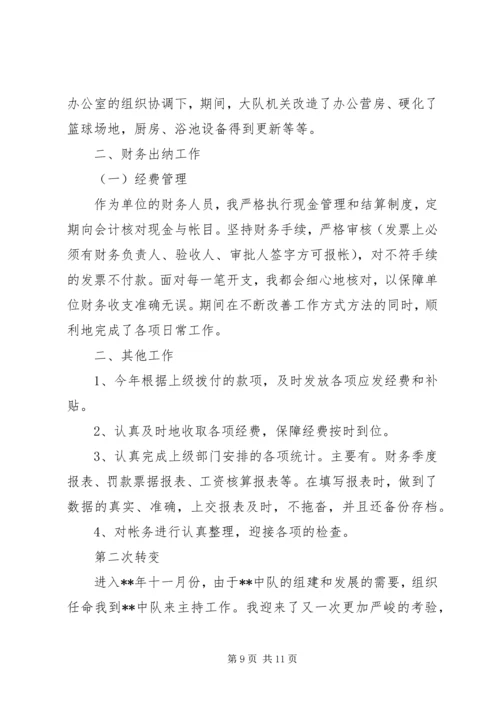 交警中队长个人述职报告某年.docx