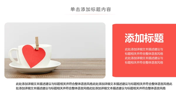 爱心公益爱心奉献关爱儿童关爱老人PPT模板