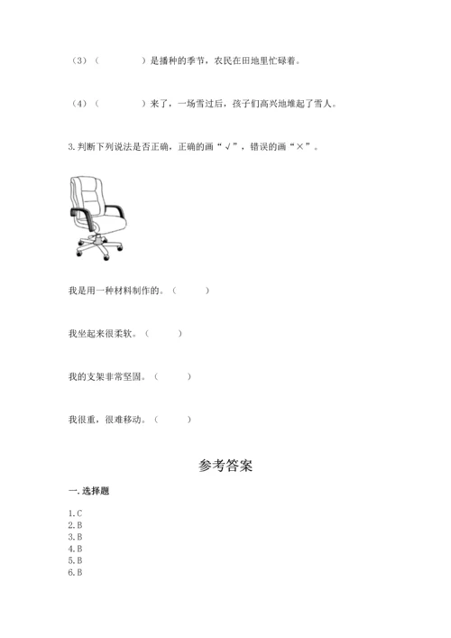 教科版二年级上册科学期末测试卷【满分必刷】.docx