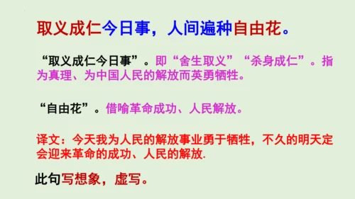 第15课《梅岭三章》课件(共20张PPT)