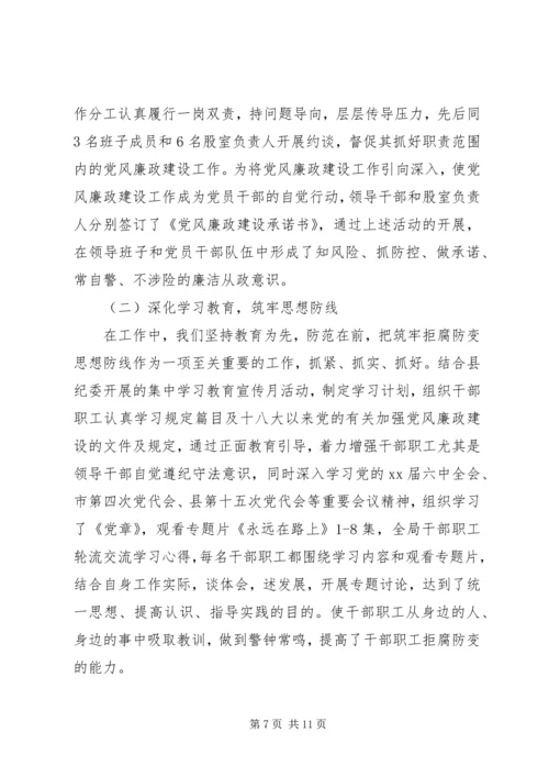 全面从严治党主体责任落实情况的报告范文.docx