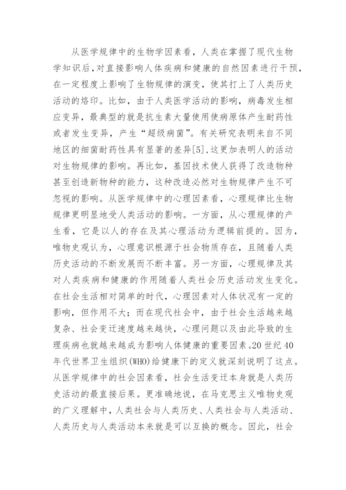 医学科学论文精品多篇.docx