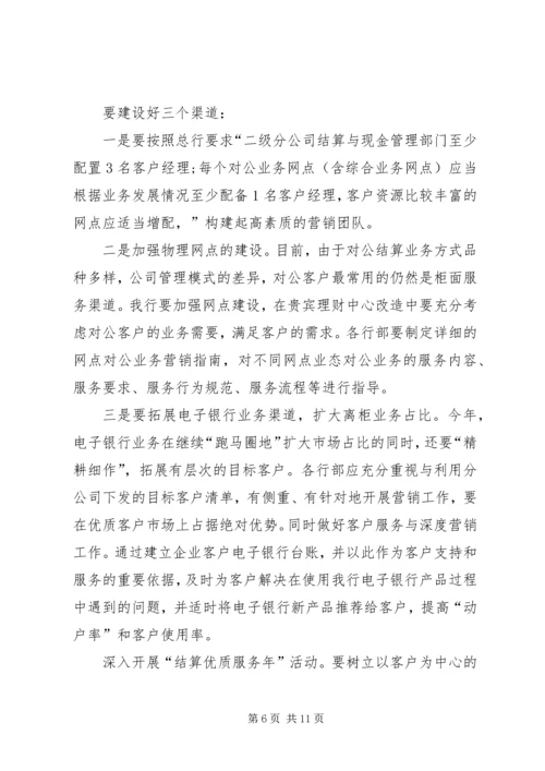 经营部年度工作计划三篇.docx