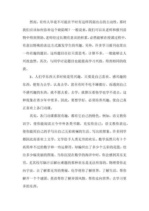 高一全程备考的基本要求及操作.docx