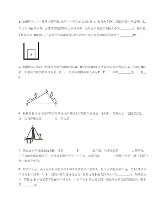 基础强化重庆市九龙坡区物理八年级下册期末考试难点解析试题（含答案解析）.docx