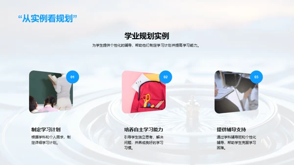 初二学业全方位规划