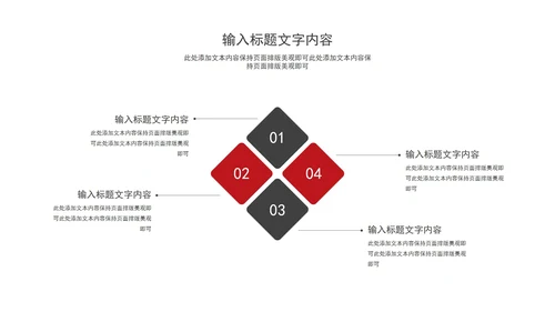 白色几何风简约新年开工述职报告PPT模板