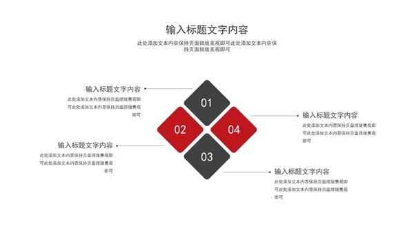 白色几何风简约新年开工述职报告PPT模板