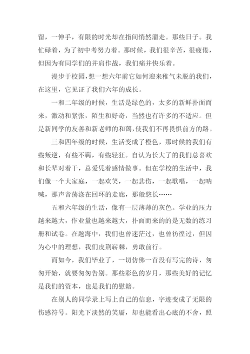 一起走过作文800字.docx