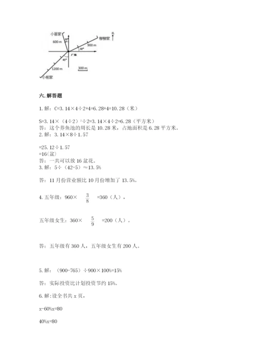 2022六年级上册数学期末考试试卷附答案（精练）.docx