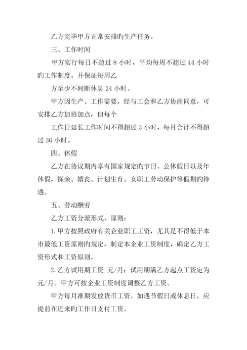 建筑企业职工劳动合同.docx