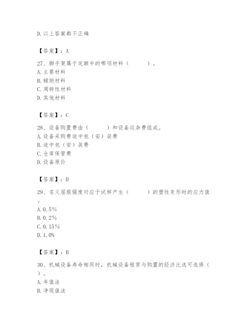 2024年材料员之材料员基础知识题库必考题.docx