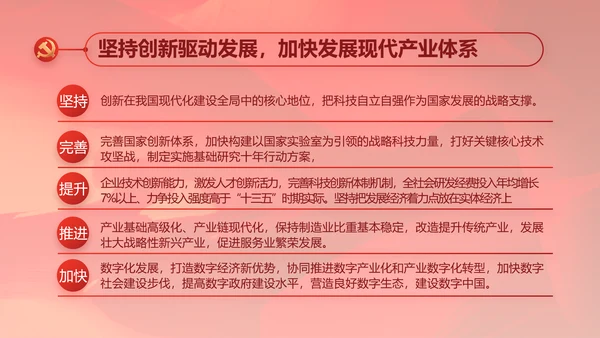 红色大气基层党建廉政述职报告PPT
