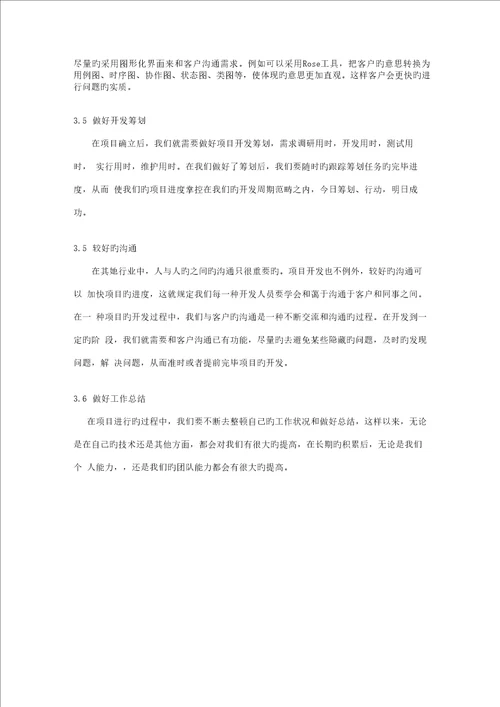 专项项目后评价综合报告