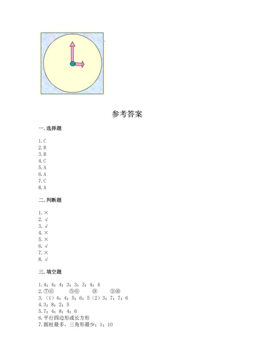 苏教版一年级下册数学第二单元 认识图形（二） 测试卷带答案（轻巧夺冠）.docx