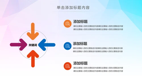 爱心慈善关爱老人关爱空巢老人PPT模板