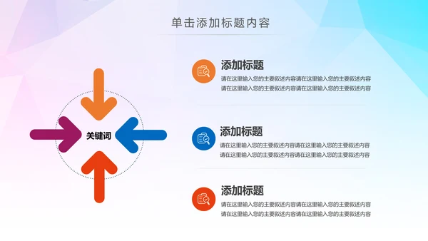 爱心慈善关爱老人关爱空巢老人PPT模板