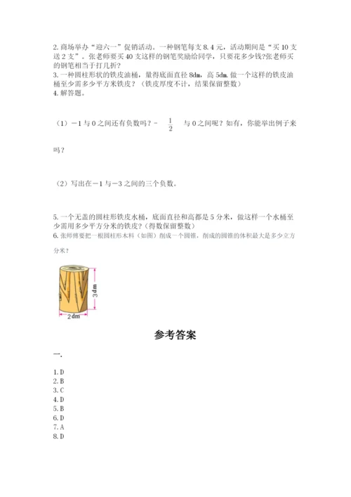 西师大版数学小升初模拟试卷附完整答案（全国通用）.docx