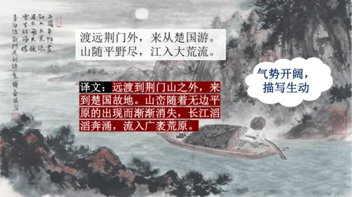 第13课《 唐诗五首》课件