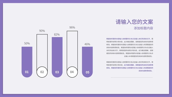 紫色简约风风景季度总结PPT模板