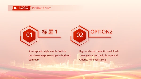 红色签约仪式启动大会战略合作策划PPT模板