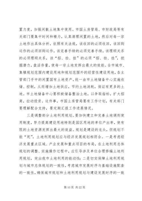 半年经济形势分析会上的讲话(1).docx