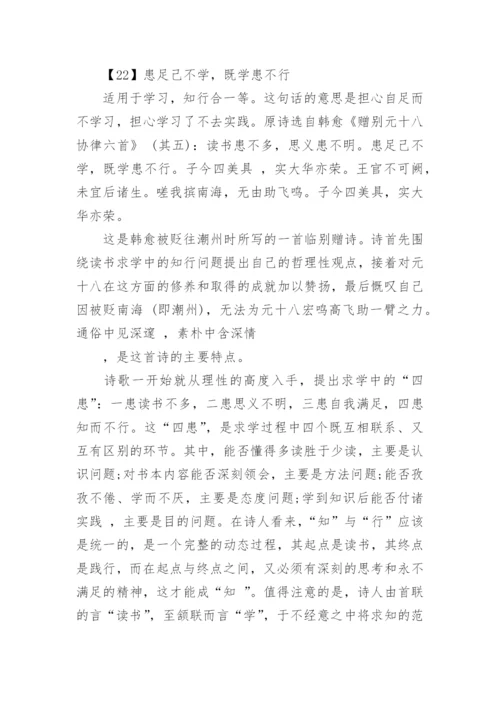 高考语文作文古诗文标题的运用_高考如何用古诗文作标题.docx