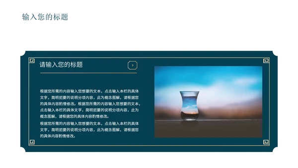 蓝色中国风敦煌传统文化PPT模板