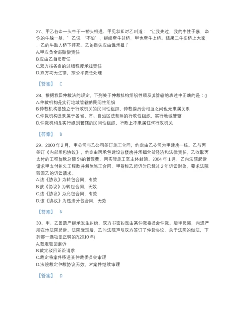 2022年吉林省法律职业资格之法律职业客观题二深度自测提分题库a4版.docx