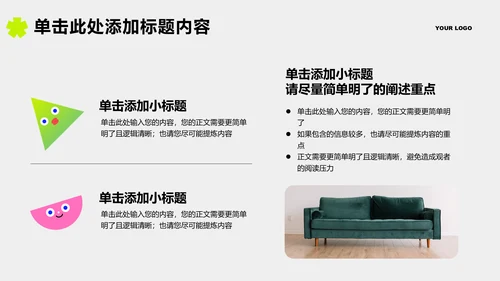 彩色渐变形状创意风格通用PPT演示模板