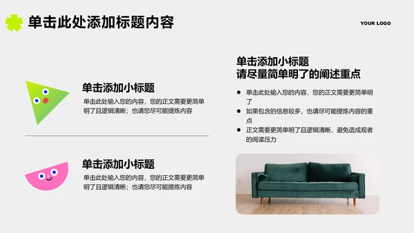 彩色渐变形状创意风格通用PPT演示模板