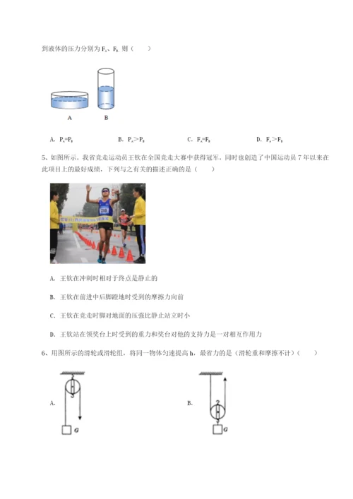 强化训练合肥市第四十八中学物理八年级下册期末考试专项测试试题（含答案解析）.docx