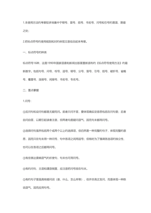 2023年语文知识点归纳.docx