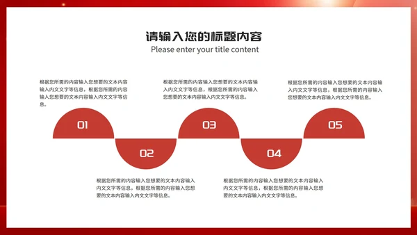 简约风红色315消费者权益日演讲PPT模板