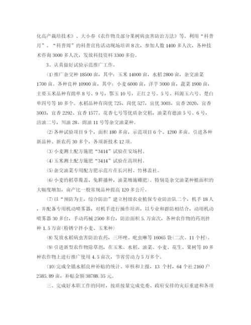 精编之乡镇农技站上半年工作总结范文.docx