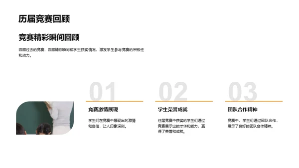 掌握技巧赢语文赛