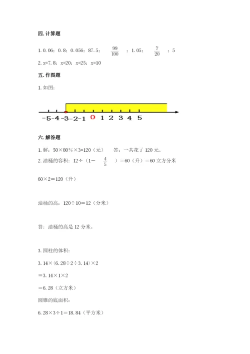 冀教版小学六年级下册数学期末综合素养测试卷含答案【典型题】.docx