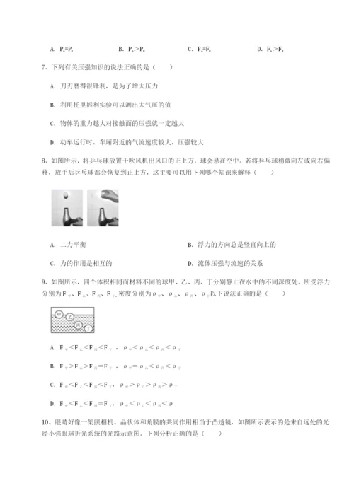 小卷练透广东深圳市高级中学物理八年级下册期末考试专题测试练习题（解析版）.docx
