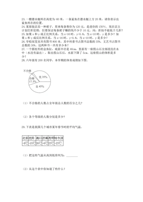 六年级小升初数学解决问题50道带下载答案.docx