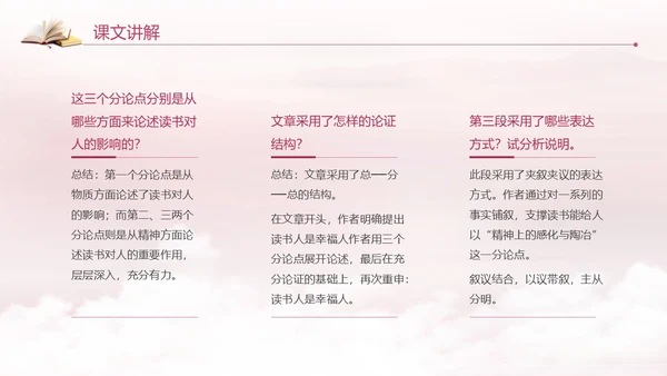 紫色中国风全民阅读读书日读书人是幸福人动态PPT国际幸福日