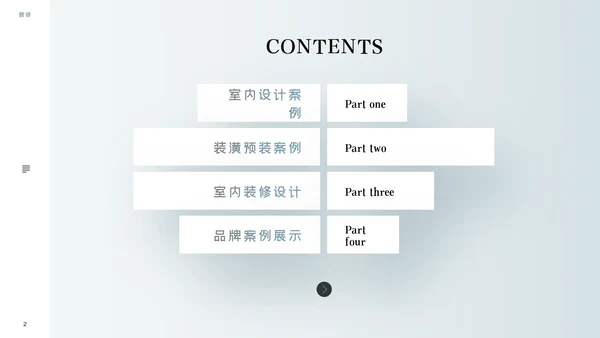 室内设计装修公司样板房间案例作品集PPT